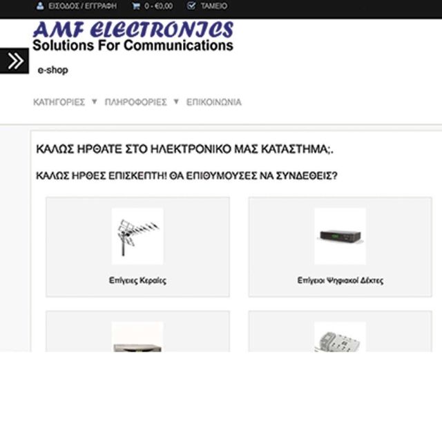 Αναβαθμισμένες υπηρεσίες στο B2B της AMF Electronics