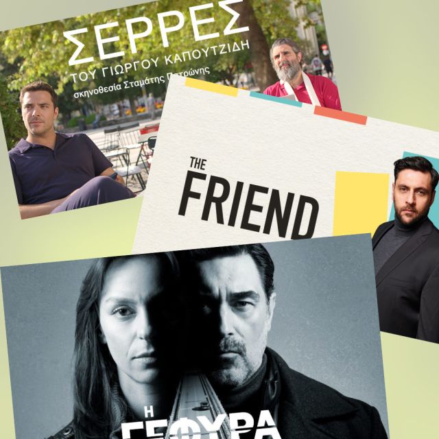 Μίνι Σειρές Μεγάλες Παραγωγές στον ΑΝΤ1