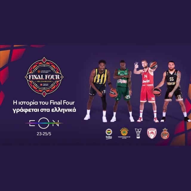 Nova: Η ιστορία του Final Four της EuroLeague γράφεται στα ελληνικά με Παναθηναϊκό AKTOR και Ολυμπιακό και θα κριθεί αποκλειστικά στο Novasports!