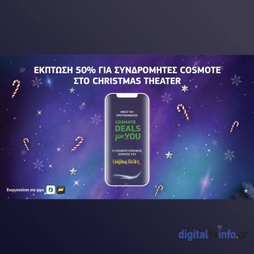 Γιορτινές παραστάσεις και συναυλίες με έκπτωση 50% για τους συνδρομητές COSMOTE στο Christmas Theater