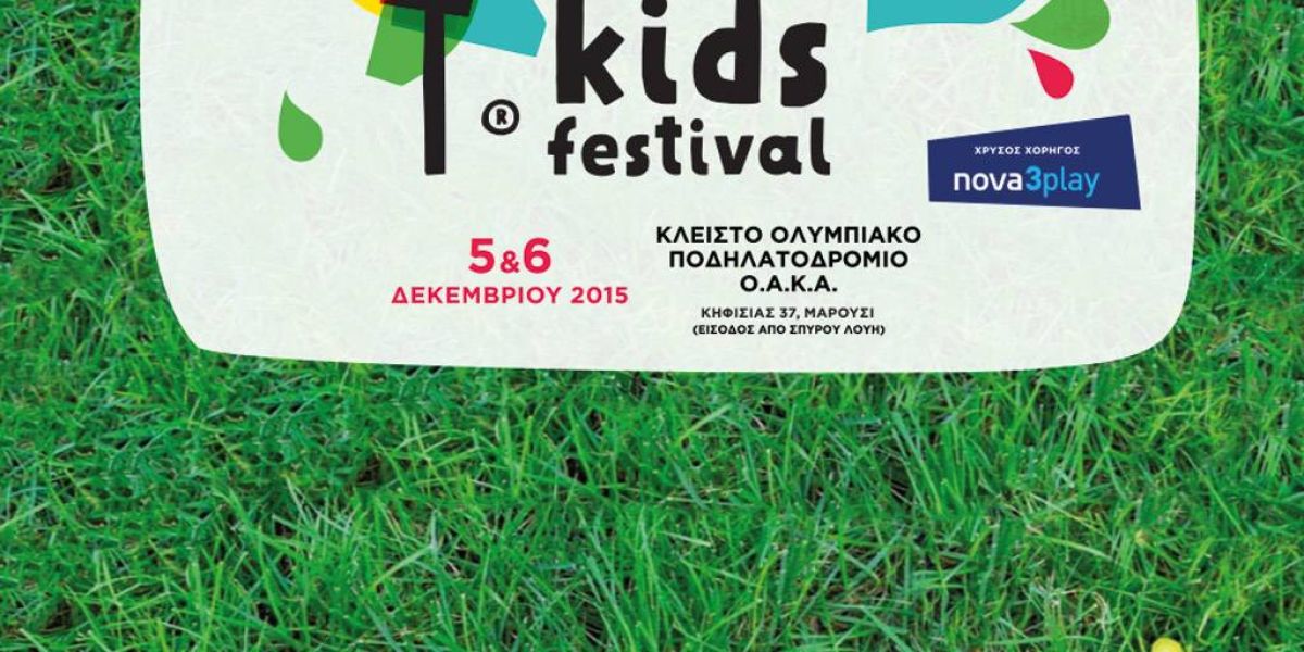 Το Nova 3Play, χρυσός χορηγός στο Eco Kids Festival