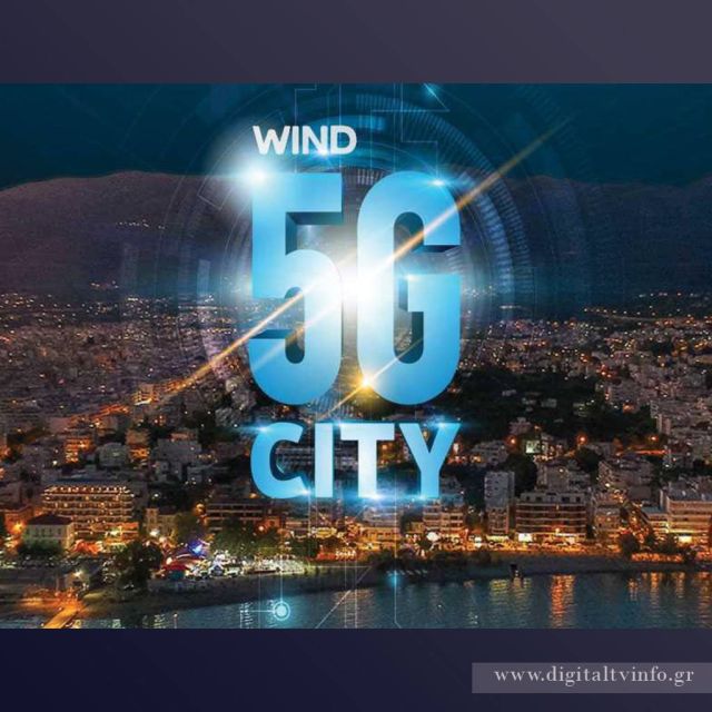 Απάντηση της WIND μετά τη διακοπή του 5G στην Καλαμάτα