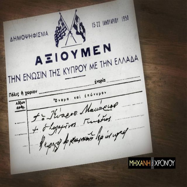 Η «Μηχανή του Χρόνου» επιστρέφει με νέα επεισόδια στο COSMOTE HISTORY HD