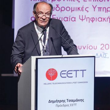 Έναρξη 9ο Διεθνούς Συνεδρίου της ΕΕΤΤ
