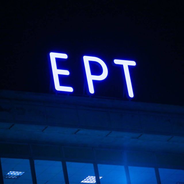 Η ΕΡΤ σε κρίσιμο σταυροδρόμι τεχνολογικής αναβάθμισης