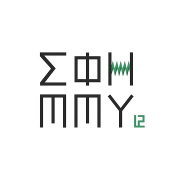 ΣΦΗΜΜΥ 12: Συνέδριο Φοιτητών Ηλεκτρολόγων Μηχανικών και Μηχανικών Υπολογιστών