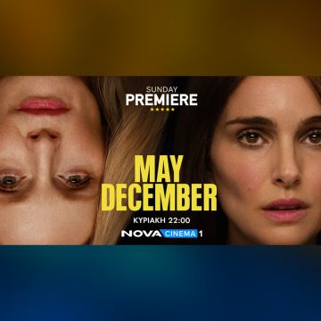 Οι Julianne Moore & Natalie Portman καθηλώνουν στη Sunday Premiere της Nova «May December»!
