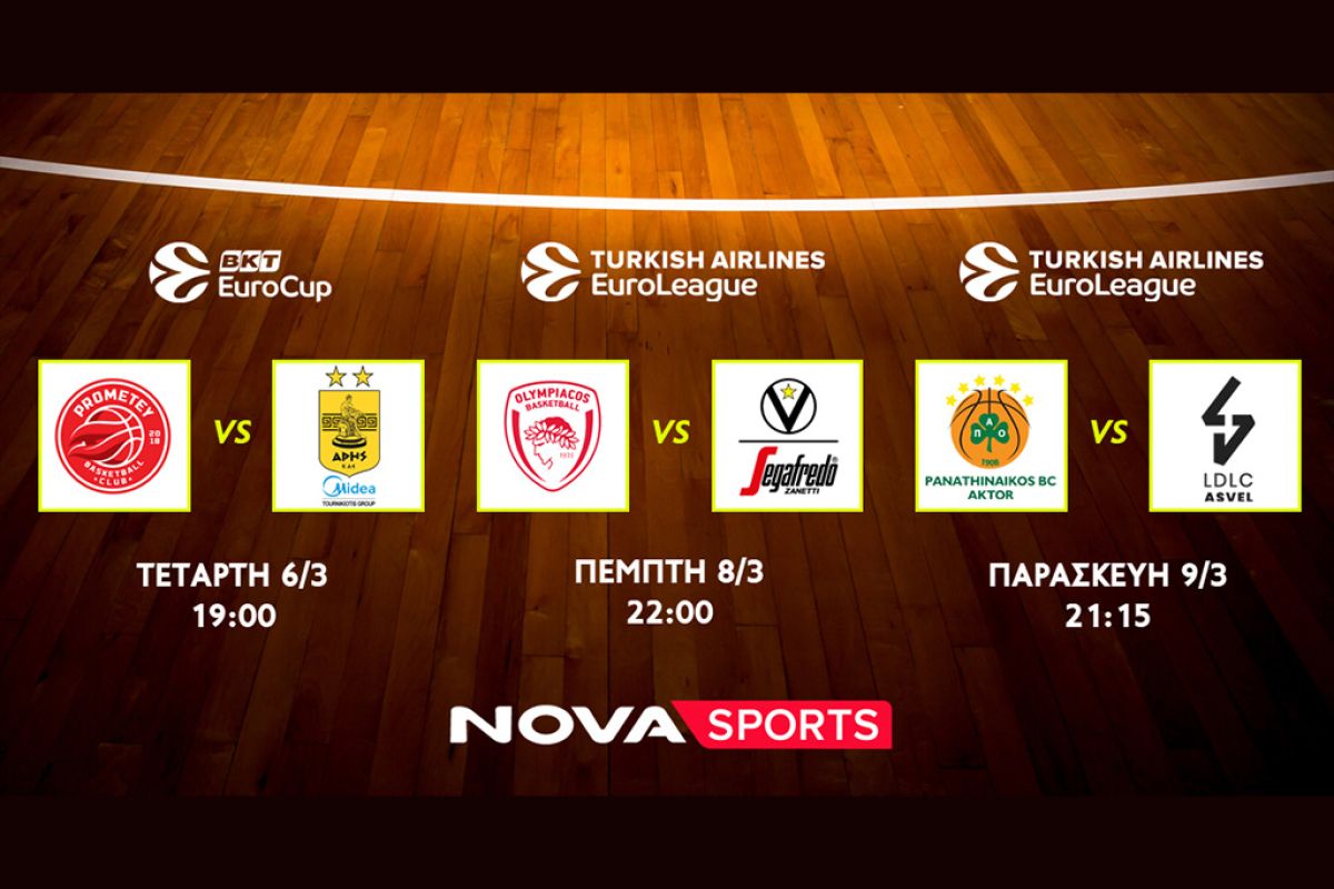Μπασκετικό υπερθέαμα με Ολυμπιακός – Βίρτους Μπολόνια & Παναθηναϊκός AKTOR – Βιλερμπάν και τη «μάχη» του Άρη για πρόκριση στους «8» του EuroCup στο Novasports!