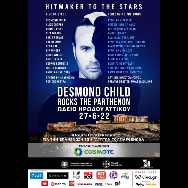 Η COSMOTE στηρίζει το αίτημα της επανένωσης των γλυπτών του Παρθενώνα #REUNITEPARTHENON