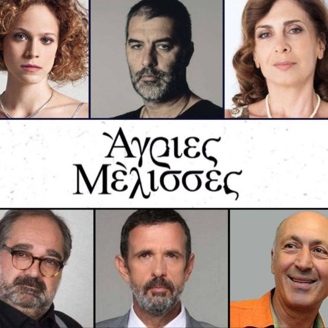 Σάρωσαν οι «Άγριες Μέλισσες» – πρωτιά με υψηλές επιδόσεις σε όλα τα κοινά  και 1.830.199 τηλεθεατές