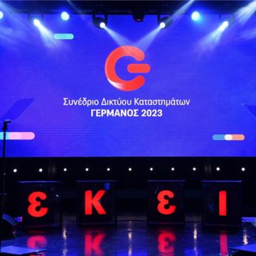 Αύξηση εσόδων το 2022 και νέα προϊόντα το 2023 για το Δίκτυο Καταστημάτων ΓΕΡΜΑΝΟΣ