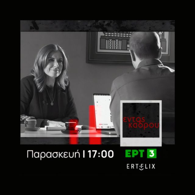 «Εντός Κάδρου»: Αδέσποτα, στην ΕΡΤ3