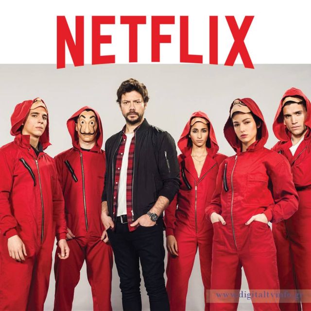 Βραβείο EMMY για το Casa De Papel (Η Τέλεια Ληστεία) του Netflix!