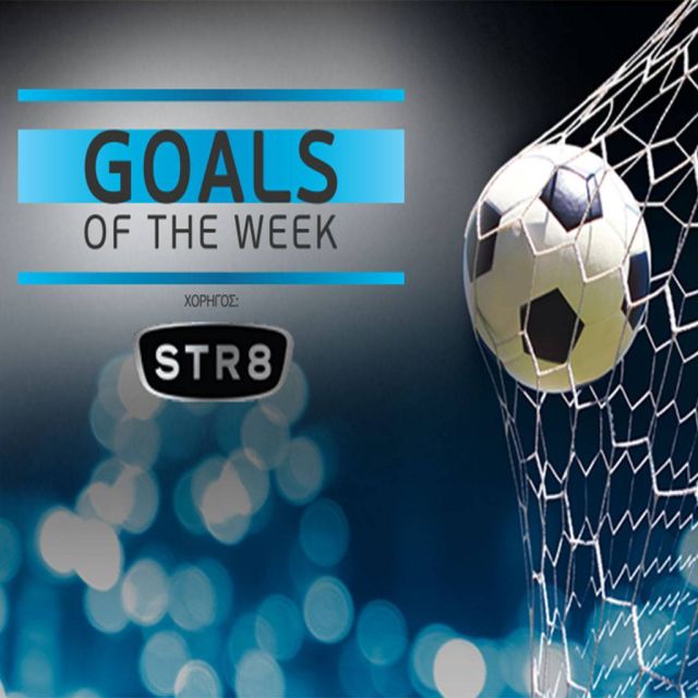 Το STR8 σκοράρει τα καλύτερα…  Goals of the week στα κανάλια Novasports!