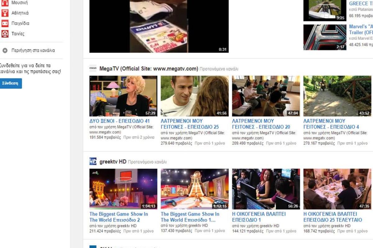 Το YouTube σχεδιάζει μία συνδρομητική υπηρεσία