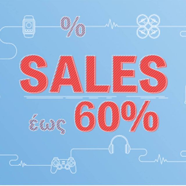 Εκπτώσεις έως 60% στα καταστήματα ΓΕΡΜΑΝΟΣ