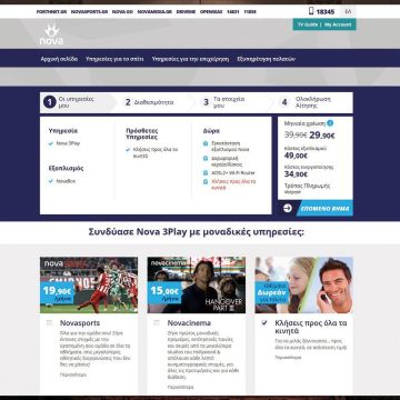 Τώρα και e-shop στο nova.gr