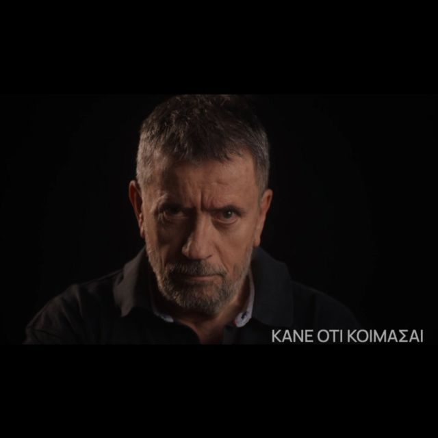 «Κάνε ότι κοιμάσαι»: Η νέα ανατρεπτική ψυχολογική σειρά της ΕΡΤ έρχεται τον Σεπτέμβριο