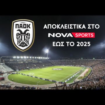 Ο ΠΑΟΚ «σφραγίζει» την πρόκριση στους ομίλους του UEFA Europa Conference League αποκλειστικά στο Novasports!