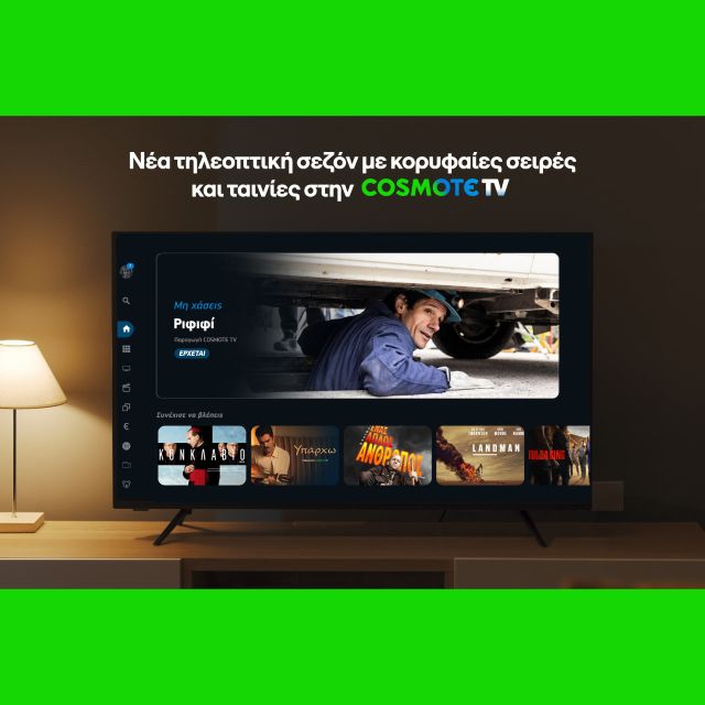 COSMOTE TV: Νέα τηλεοπτική σεζόν με κινηματογραφικά blockbusters, all-star cast σειρές και την πολυαναμενόμενη πρεμιέρα του «Ριφιφί»