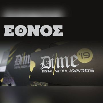 Τριπλή βράβευση για το ETHNOS.GR στα Digital Media Awards