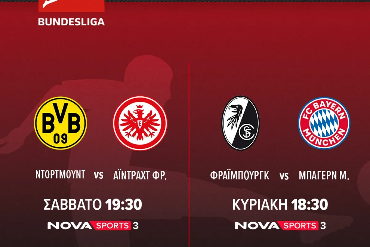 BUNDESLIGA MD7
