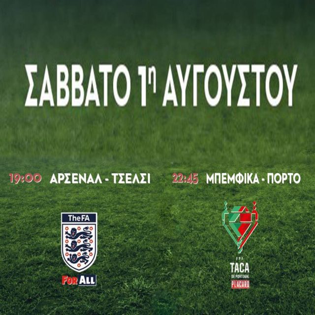 Η βραδιά των μεγάλων τελικών στο Mega