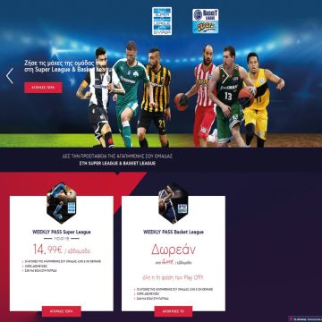 Novasports Online: Μετά το ποδόσφαιρο και το μπάσκετ!