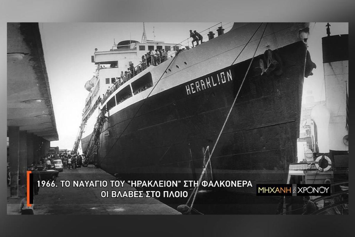 H «Μηχανή του Χρόνου» παρουσιάζει το ναυάγιο της Φαλκονέρας στο COSMOTE HISTORY HD