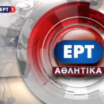 Η ΕΡΤ απέκτησε τα δικαιώματα των Basket League, Football League αλλά και βόλεϊ, χάντμπολ και πόλο!