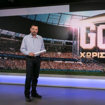 Goal Χωρις Σύνορα, στον ΣΚΑΙ