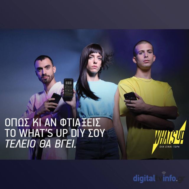 Διπλάσια λεπτά ομιλίας προς όλους, στην ίδια τιμή και νέα πακέτα DIY αποκλειστικά για φοιτητές