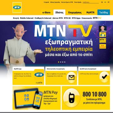 Η 3Vision αποκτά 30 κανάλια για την MTN Cyprus