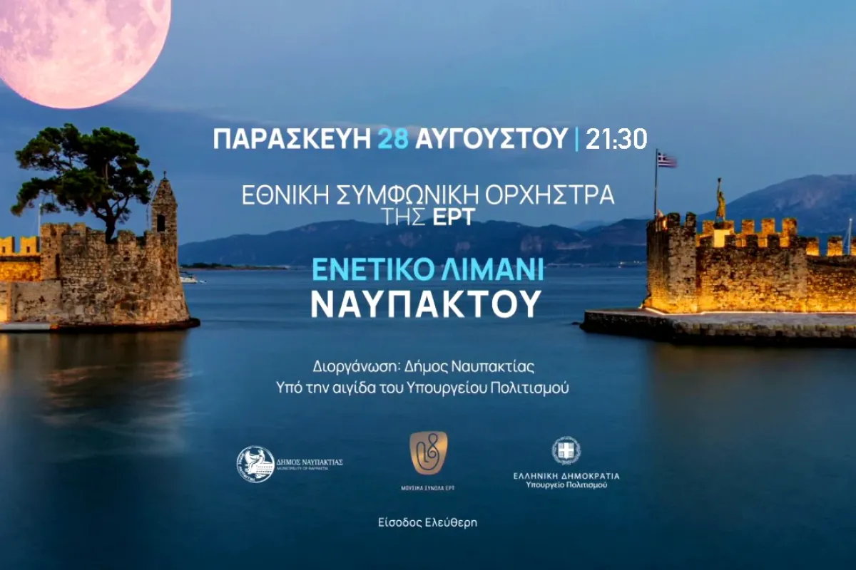 nafpaktos