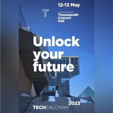 Το TechSaloniki2023 fueled by Deloitte επιστρέφει δυναμικά!