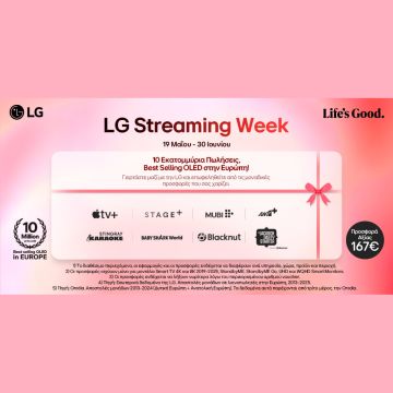 ΤΟ LG STREAMING WEEK ΕΠΙΣΤΡΕΦΕΙ ΜΕ ΠΡΟΣΦΟΡΕΣ ΚΑΙ ΑΤΕΛΕΙΩΤΟ ΠΕΡΙΕΧΟΜΕΝΟ ΠΟΥ ΘΑ ΑΠΟΛΑΥΣΕΤΕ ΣΤΟ ΣΠΙΤΙ
