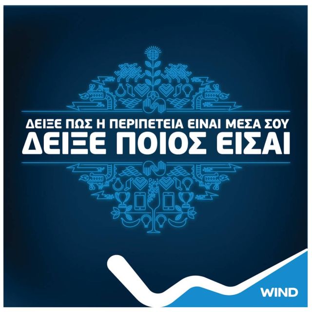 Η WIND χορηγός του "Nomads", του απόλυτου ριάλιτι περιπέτειας