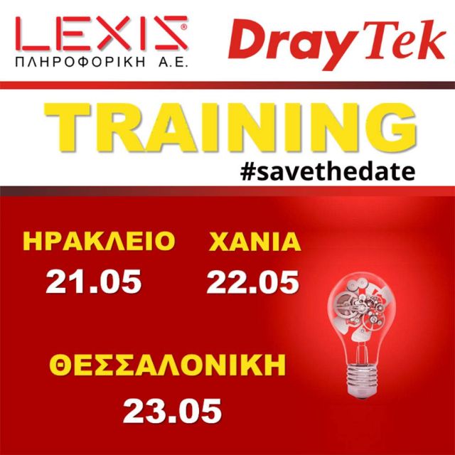 Παρουσίαση και τεχνική εκπαίδευση «DrayTek Training» σε Κρήτη και Θεσσαλονίκη