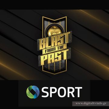 «Blast from the Past»: Η νέα αθλητική εκπομπή της COSMOTE TV για τα ματς που έχουν γράψει ιστορία