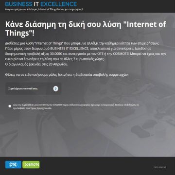 OTE – COSMOTE: διαγωνισμός BUSINESS IT EXCELLENCE