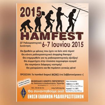Hamfest 2015, 23η Ραδιοερασιτεχνική συνάντηση