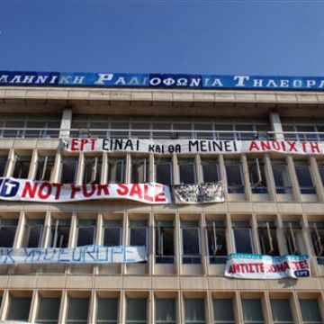 Κορυφώνεται η μάχη για το ραδιομέγαρο της ΕΡΤ