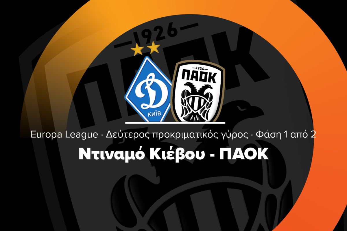 open paok 3c5a81bd