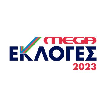 Εκλογές 2023 στο MEGA