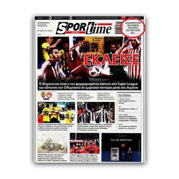 Sportime: Κυκλοφορούμε!