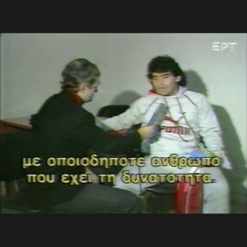 Δύο μεγάλες συνεντεύξεις του Μαραντόνα στο ERTFLIX