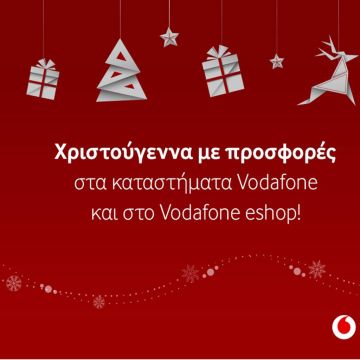 Μαγικά Χριστούγεννα με Προσφορές από τη Vodafone