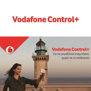 Νέα υπηρεσία Vodafone Control+ : Η επόμενη μέρα στον Έλεγχο Κόστους