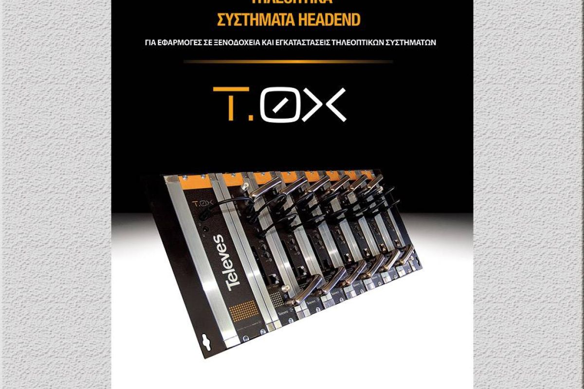 Νέος επαγγελματικός Κατάλογος HEADEND TOX – TELEVES