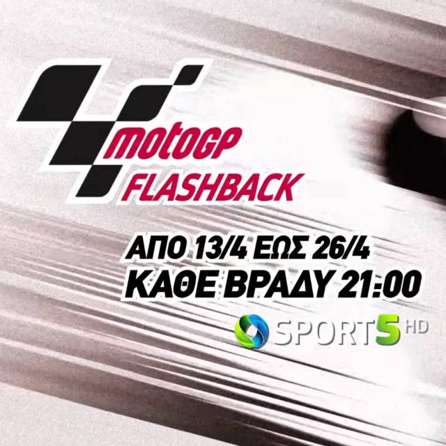 COSMOTE TV: Flashback με Τσιτσιπά, NBA Finals και κορυφαίους αγώνες από UEFA Champions League, LaLiga Santander, Bundesliga & Moto GP